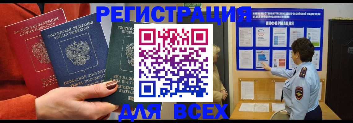 пропишу в квартире в Братске