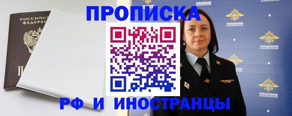 временная регистрация собственник в Братске