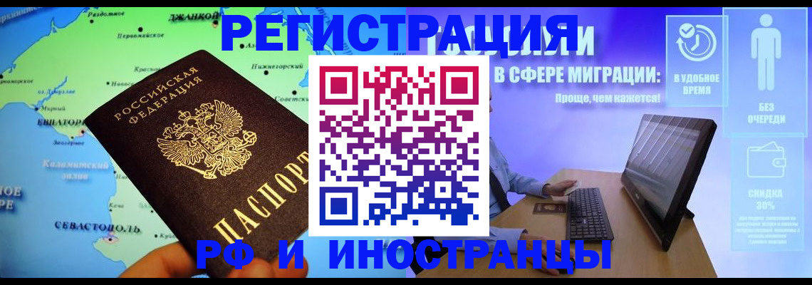 регистрация для дет. сада в Братске