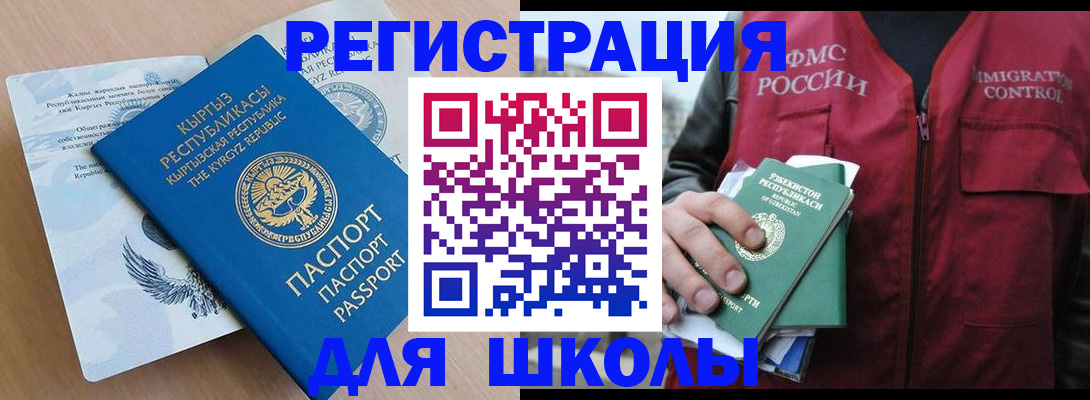 прописка паспорт в Братске